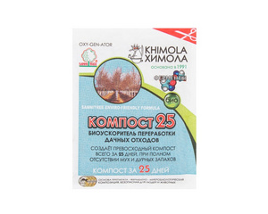 Биопрепарат Компост-25 (OXI-GEN-ATOR), 25 г